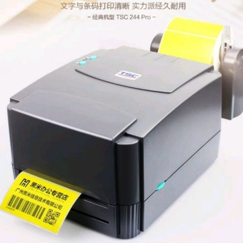 全新TSC244Pro條碼打印機 多功能標簽打印的可靠之選